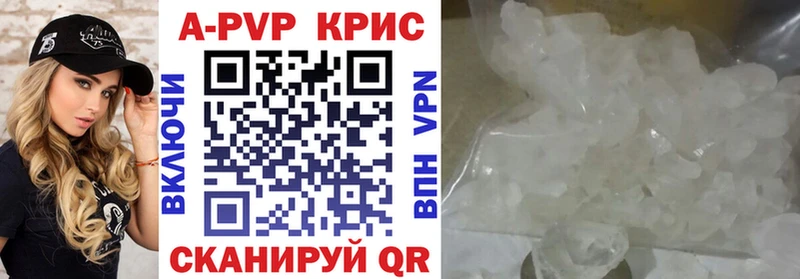 Alfa_PVP кристаллы  Волчанск 