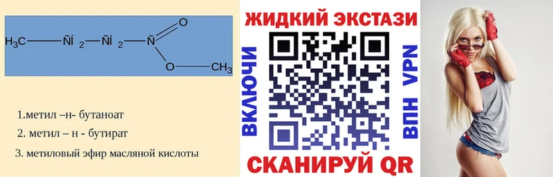 Бутират жидкий экстази Волчанск