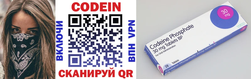 Codein Purple Drank  наркотики  Волчанск 