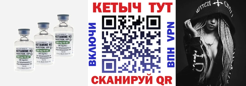 Кетамин ketamine  цена наркотик  Волчанск 