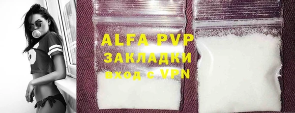 альфа пвп VHQ Белоозёрский