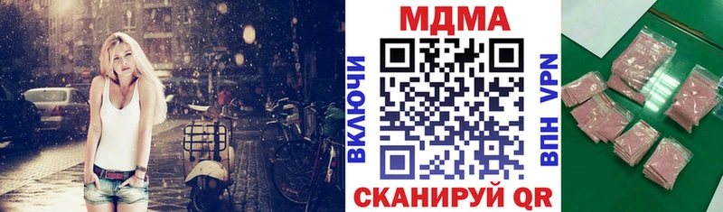 МДМА кристаллы  Волчанск 