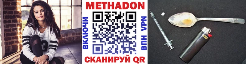 МЕТАДОН methadone  наркошоп  Волчанск 